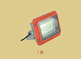 BZD188-01系列防爆免维护LED泛光灯(IIC)