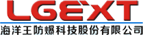 郑氏新黎明电气股份有限公司 郑氏新黎明电气股份有限公司